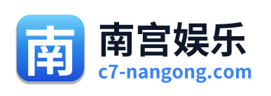 南宫娱乐
